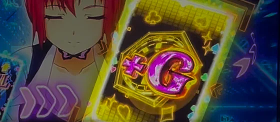 報酬：ゲーム数上乗せ