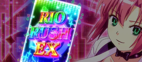 報酬：リオラッシュエクストラ