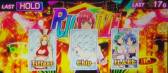 リオタイム中の液晶画面