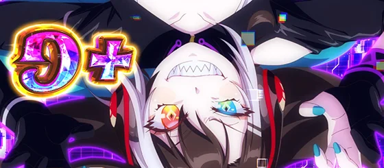 上乗せ逆告知