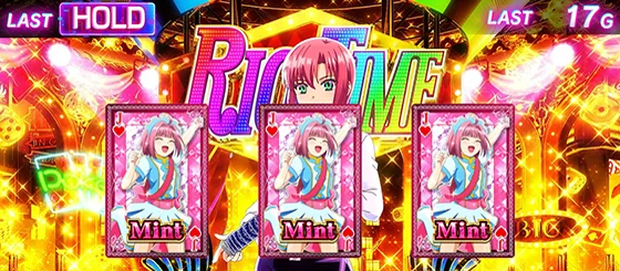 リオタイムの突入画面