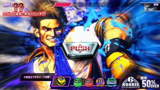 PUSH攻撃