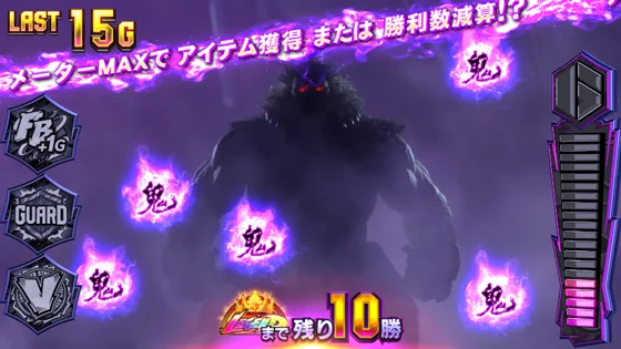 オーラ文字「鬼」