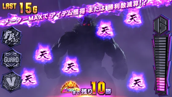 オーラ文字「天」
