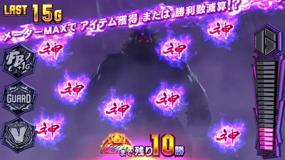オーラ文字「神」