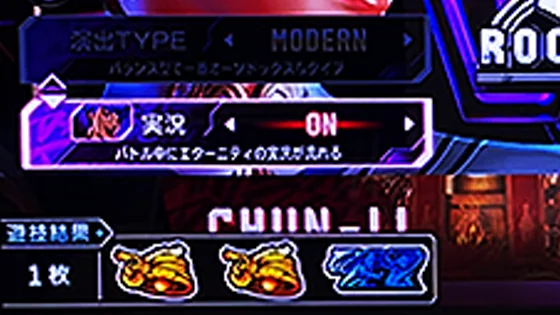 実況切り替え画面