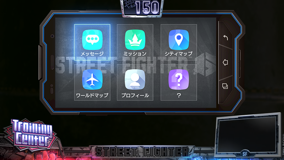 スマスロ ストリートファイター6のスマホ演出・メッセージ