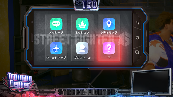 スマスロ ストリートファイター6のスマホ演出・はてなアイコン