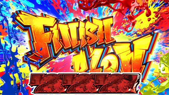 フィニッシュブロー