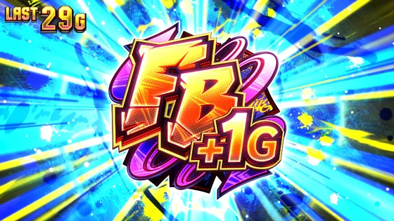 アイテム：FB+1G