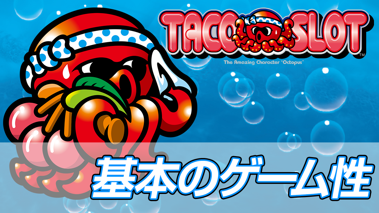 通常時の液晶画面
