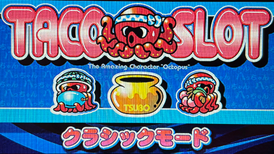 クラシックモード