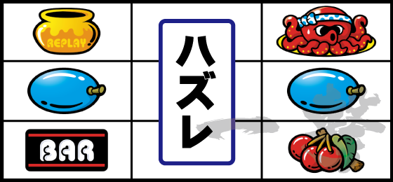 リーチ目の一例（11）