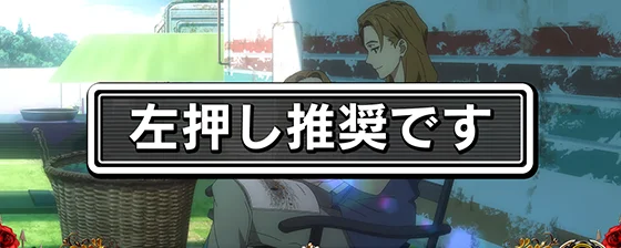 中段チェリー・プレミア役