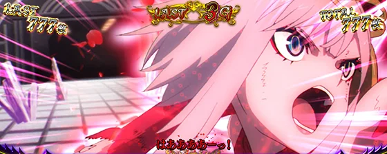 デスティニーラッシュ中の上乗せに期待のできる強演出
