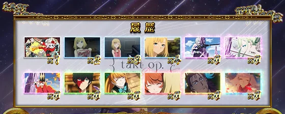 エンディング消化中に出現した一枚絵の一覧を確認している画像