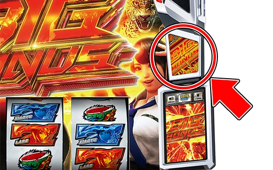 中リール2連7停止時