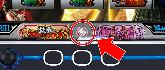 激熱ランプの位置