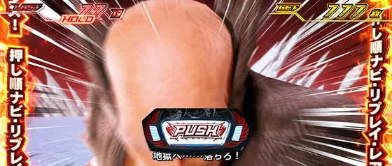 2G目のPUSH：通常PUSH