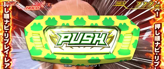 2G目のPUSH：ケロット柄PUSH