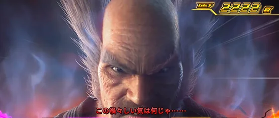 赤セリフ（平八）