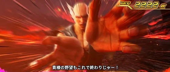 平八攻撃パターン：平八剛掌破