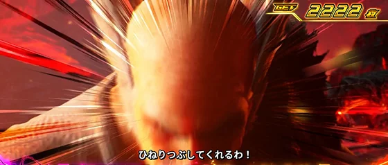 平八攻撃パターン：平八頭突き