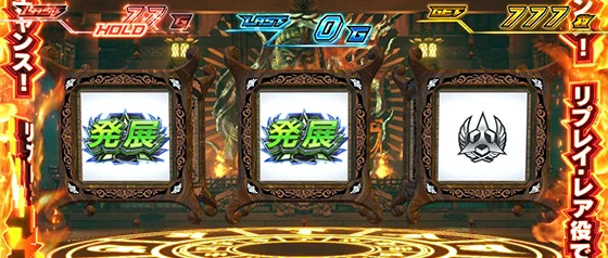 鉄拳チャンスルーレット演出