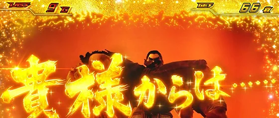 一八VS平八オーバーラップ演出（金回想出現）