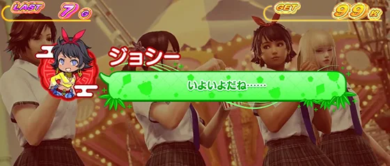 メッセージ演出：緑