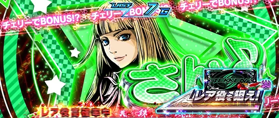 ステップアップ3段階：リリ