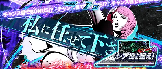 カットイン：アリサ