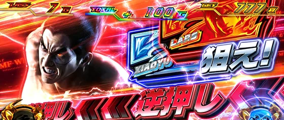 AT中ボーナス消化中の逆押しカットイン（赤）