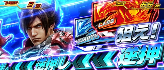 ボーナス消化中の逆押しカットイン（青）