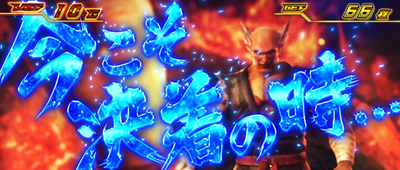 ラースBB選択中の演出