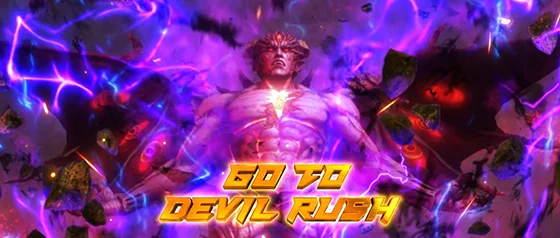 デビルゾーン成功時