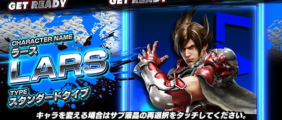 スタンダード選択画面