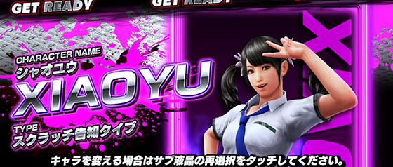 スクラッチ告知選択画面