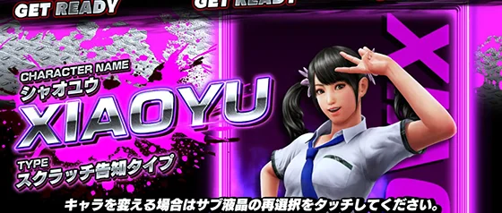 スクラッチ告知選択画面