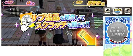 サブ液晶のスクラッチで上乗せを告知