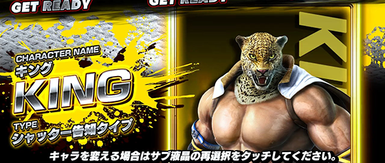 シャッター告知