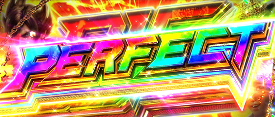 ビッグボーナスパーフェクト