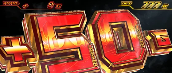 頭突きコンボチャンス中の50G上乗せ