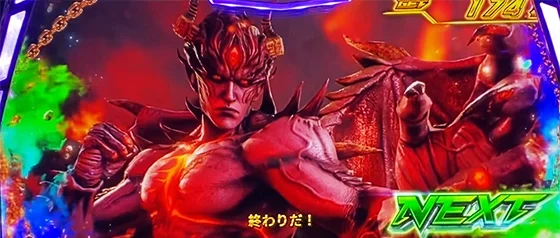 デビルロード中のバトル勝利