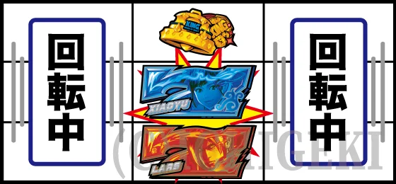 中リール2連7停止時