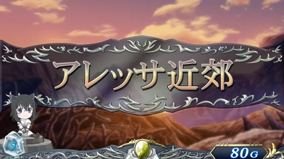 パチスロ 転生したら剣でしたのアレッサ近郊ステージ