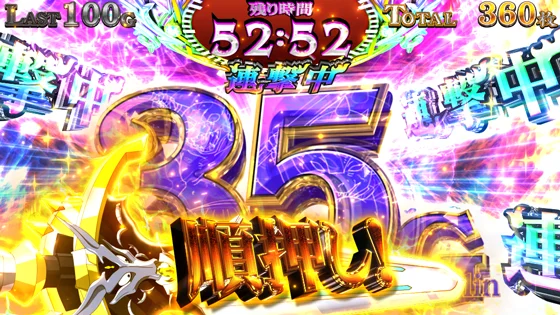 パチスロ 転生したら剣でしたのゴブリンスタンピード中の順押しナビ