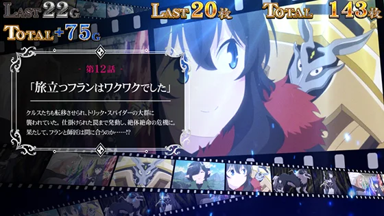 パチスロ 転生したら剣でしたのX転剣ボーナス中のストーリー紹介（12話）