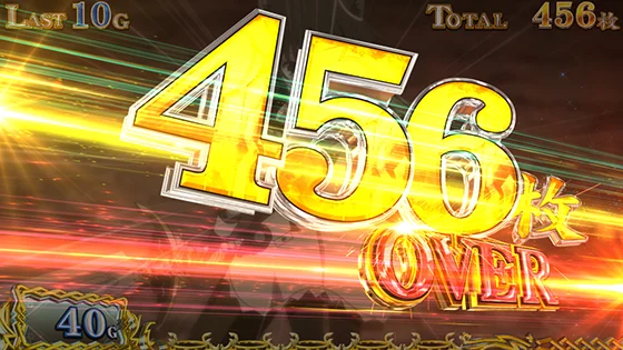 パチスロ 転生したら剣でしたの獲得枚数（456枚over）