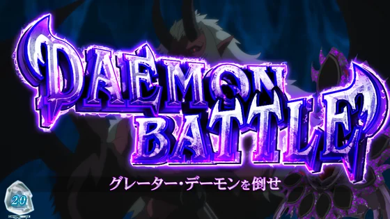 パチスロ 転生したら剣でしたのデーモンバトルのサムネイル